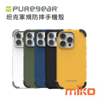 PureGear普格爾 iPhone 15 坦克軍規防摔手機殼